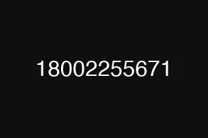 18002255671
