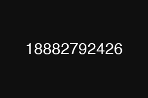 18882792426